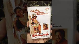 Meesha Madhavan Old Audio Cassette Vibes Nostalgia  Karimizhi kuruviye [upl. by Mab]