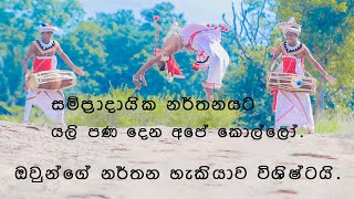 Srilanka Udarata Dance Collection [upl. by Chobot]