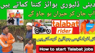 Talabat food delivery job in Dubai amp Abu dhabi amp Sharjah  Talabat delivery job salary in UAE [upl. by Lacy464]