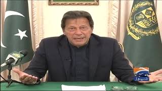 PM Imran khan ka Qaum ka Naam Pegham Ghabrana nahi hai [upl. by Lance]