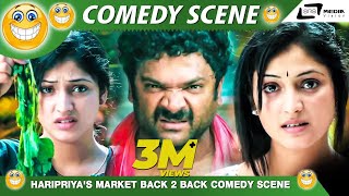 ಈ ನಡುವೆ ನನ್ ಕಾಲ್ನೇ ಎತ್ತುತ ಇಲ್ಲ  Ugram  Chandru  Hari priya’s Market Back To Back Comedy Scene [upl. by Breskin912]