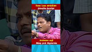 🤬Home Loan வாங்கினா நிம்மதியே போயிடும்😵  HUSBAND VS WIFE FIGHT TROLL  Neeya naana Bank Episode [upl. by Scrogan]