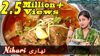 Bazar Jesi NIHARI banae ab Ghar ke bane masale se  How to make Nihari at home  Traditional method [upl. by Ahsekahs269]