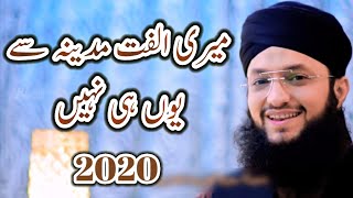 Hafiz Tahir Qadri New Naat 2020  Meri Ulfat Madine Se Yunhi Nahi Lyrics  Ramzan Special [upl. by Evol501]