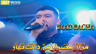 imad bacha  Pression Raha 3liya  من فراقها ڨلبي عيا © Avec Moncef nasifo  Cover Fethi Manar [upl. by Leeke]