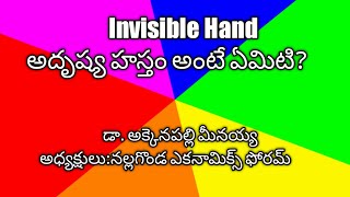 Invisible Hand [upl. by Amias]