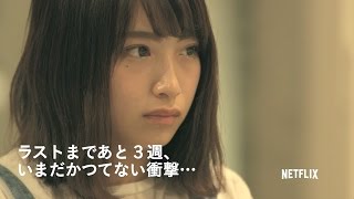 『TERRACE HOUSE BOYS＆GIRLS IN THE CITY』第44話 予告編 [upl. by Mixam]