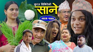 Sane साने Episode 154  July 9  2024 By Suraj Ghimire [upl. by Drauode]