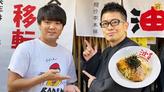 【SUSURU TV】ラーメンの神も絶賛した油そばが美味すぎてドン引きしました [upl. by Templas]