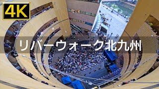 【2023年1月】リバーウォーク北九州を歩いてみた【4K】 [upl. by Aneehsal55]