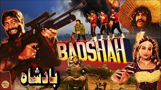 BADSHAH 1989  ISMAIL SHAH KAVEETA MUSTAFA QURESHI SHAHIDA MINI  OFFICIAL PAKISTANI MOVIE [upl. by Aicargatla]