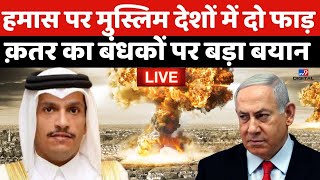 Israel War News LIVE US का Syria पर हमला  Joe Biden  World War3  Latest News  Breaking [upl. by Jegger163]