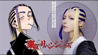 Wakasa Imaushi  今牛若狭  Tokyo Revengers  東京卍リベンジャーズ  Makeup Tutorial by Irene01 [upl. by Heiney878]