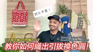 教你如何用鉤針編織出拉菲草帽  How to Crochet a Raffle Hat  Crochet Tutorial  帽の編み方【かぎ針編み】crochet [upl. by Jeffers494]