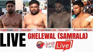 🔴 🔴 LIVE Ghelewal Samrala Kabaddi Tournament 11 March 2018 [upl. by Templer]