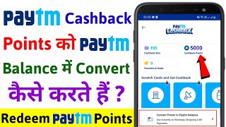 How to Convert Paytm Cashback Points into Cash  How to Convert Paytm First Points to Cash [upl. by Acemat756]