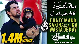 Farhan Ali Waris  Dua To Mang Sakina Ka Wasta  2017 [upl. by Vassaux]