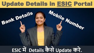 Update Mobile number and Bank details in ESIC portal [upl. by Aneeb317]