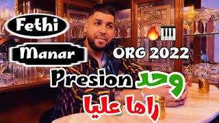 ORG 2022 Fethi Manar Pression Raha 3liya Avec Zakzouk org2022 [upl. by Attenal]