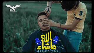 E Evil  Mashaallah  إيفل  ماشاء الله Prod By RayzMusic [upl. by Yelsel194]