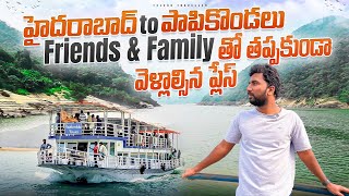 Papikondalu Trip from Hyderabad  Telugu Traveller [upl. by Nylecoj]