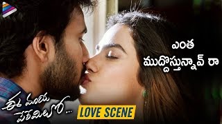 Kavya Thapar Kisses Rahul Vijay  Ee Maya Peremito 2019 Latest Telugu Movie  Telugu FilmNagar [upl. by Aihsekat]