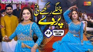 Changay Rakhay Ni Parday  Mehak Malik Dance Performance  Shaheen Studio [upl. by Sellma]