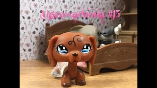 Lps Uprowadzona 15 [upl. by Einhoj489]