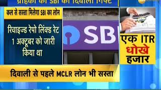 SBI Cuts MCLR by 10 bps [upl. by Cecilla]