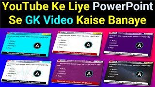 GK Video Kaise Banaye Laptop Se  Laptop Se Study Video Kaise Banaye 2022 [upl. by Akinoj]