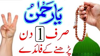 Allah hu samad ka wazifa  wazifa for all problems  fajar ke baad ka wazifa  Ameer hone ka wazifa [upl. by Aitnecserc]