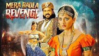 Mera Badla Revenge 2024 South Indian Blockbuster Movie in Hindi  VenkateshAnushka ShettyRicha [upl. by Ardnahc]