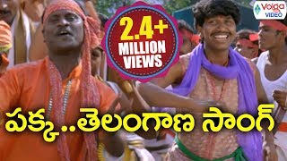 Telangana Mass Song  Telangana Video Song  Volga Videos [upl. by Hazard]