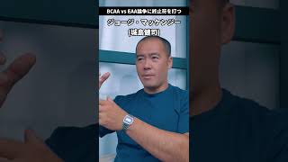 BCAA vs EAA論争に終止符を打つ城島健司 shorts bcaa eaa aminoacid トレーニング 筋トレ [upl. by Moon]