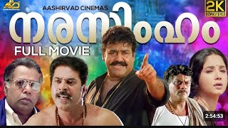 NARASIMHAM Malayalam Full Movi [upl. by Alesandrini]