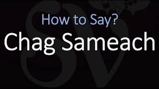 How to Pronounce Chag Sameach CORRECTLY [upl. by Haswell28]