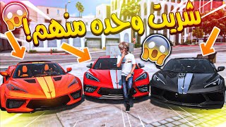 الولد المتسابق 62  شريت سيارة سباق جديده بعد ما راحت كل سياراتي  GTA V [upl. by Cychosz368]