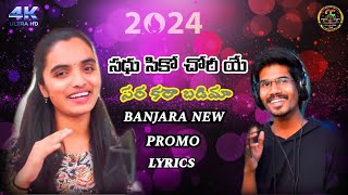 🌹SADU SIKO CHORIYE SARAKARA BADIMA  BANJARA NEW LOVE SONG  BANJARA MELODY  PAVAN YASH [upl. by Niamreg]