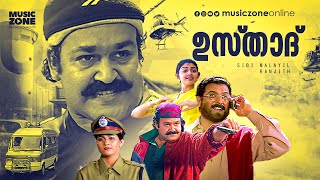 Ustaad  Full Movie HD  Mohanlal Divya Unni Indraja Rajeev Janardhanan Vineeth Innocent [upl. by Sandye]