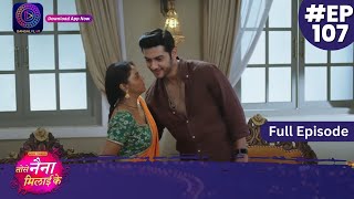 Tose Nainaa Milaai Ke  26 December 2023  Full Episode 107  Dangal TV [upl. by Bearnard172]