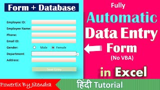 Data Entry Form in Excel without VBA  Data Entry in Excel  Like a Software [upl. by Annaya]