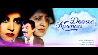 Doosra Asmaan Ep 2 [upl. by Inman]