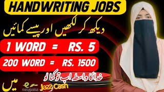 Online Earning By Handwriting WorkWriting Job For Students 2024Online Handwriting Job From Home [upl. by Kissel816]