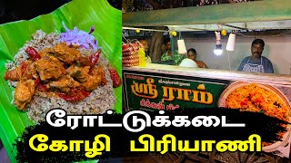 Kaiyenthi Bhavan Chicken Biriyani  Spicy 🌶 Chicken Sinthamani  Sriram Biriyani  Tiruppur [upl. by Mackey4]