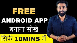 How To Make An Free Android App  Free Android App Kaise Banaye  Hindi [upl. by Ashlen7]