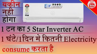 How much electricity is used by a 1 ton inverter AC [upl. by Aicitel]