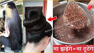 जादुई अलसी जेल बालो का झड़ना बंद पतले बाल मोटे काले और लम्बे हो जायेंगे Flax Seed Gel for hair [upl. by Crelin]