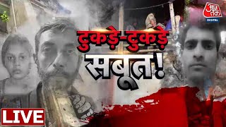 Vardaat LIVE Mumbai के टुकडेटुकडे वाली मर्डर मिस्ट्री  Mira Road Murder Case  Aaj Tak News [upl. by Llenyl820]