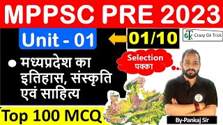 MPPSC Prelims 2023  Unit 1 Mcq  All Important MCQ for MPPSC Pre  By Pankaj Sir  Crazy Gk Trick [upl. by Wrennie]