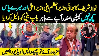 Captain Safdar Ne Nawaz Sharif Aur Maryam Nawaz Ko Zalil Kar Diya [upl. by Aerised]